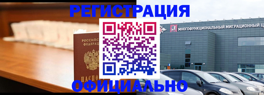 где прописаться в Ахтубинске