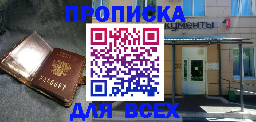 временная регистрация законно в Ахтубинске