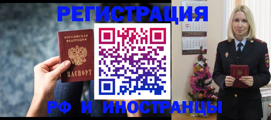 регистрация в Ахтубинске