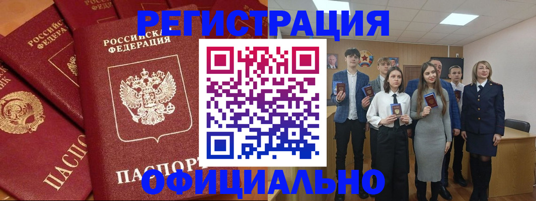 прописка гарантия в Ахтубинске