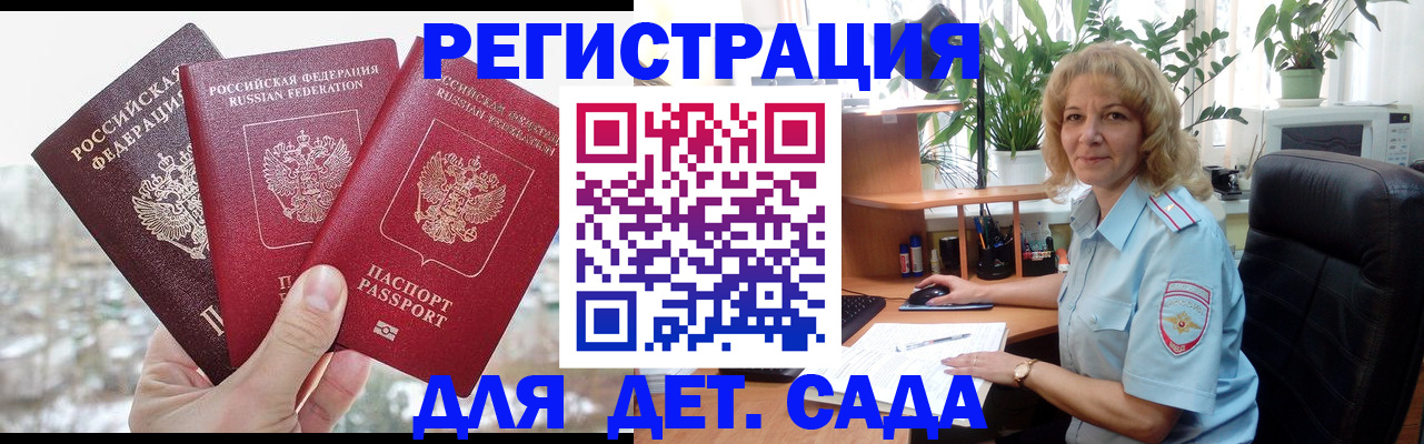 прописка 2025 в Ахтубинске